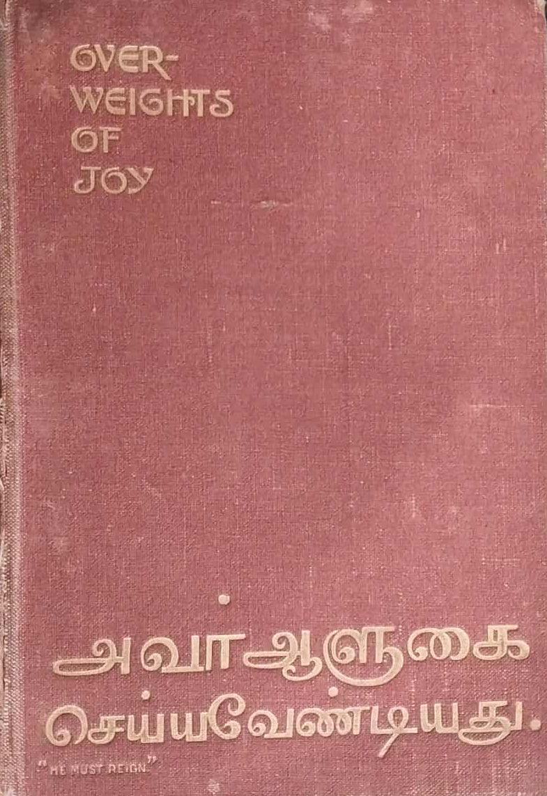 Overweights of Joy by Amy Carmichael, 1907 image 0