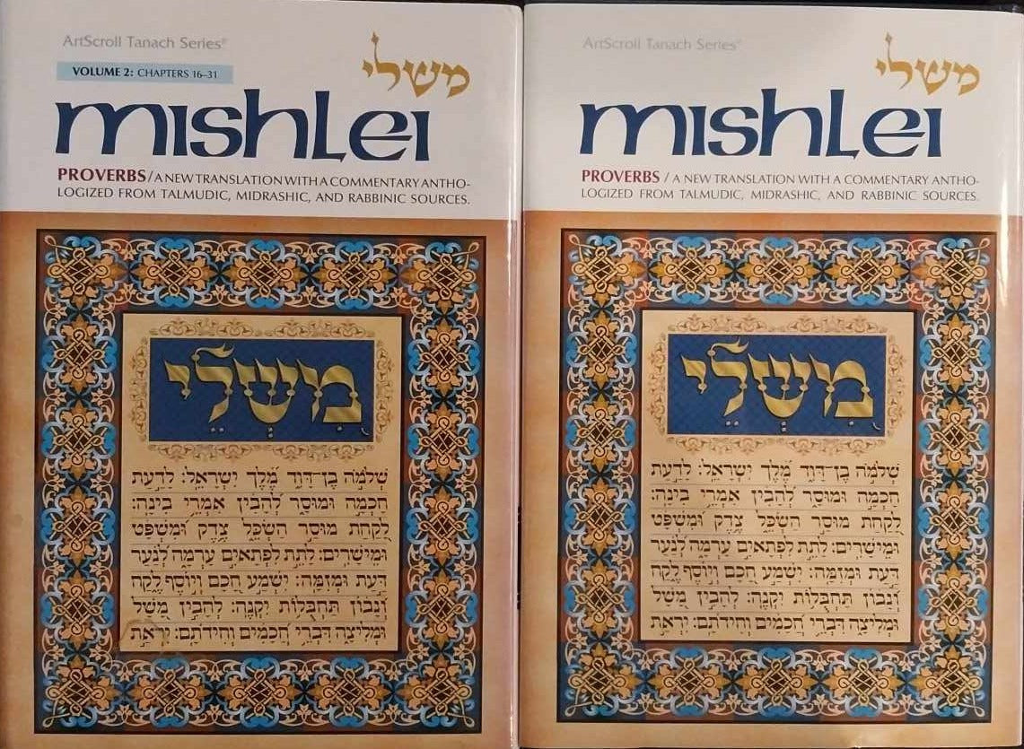 Mishlei Proverbs Commentary, Hebrew and English, 2 Volumes image 0
