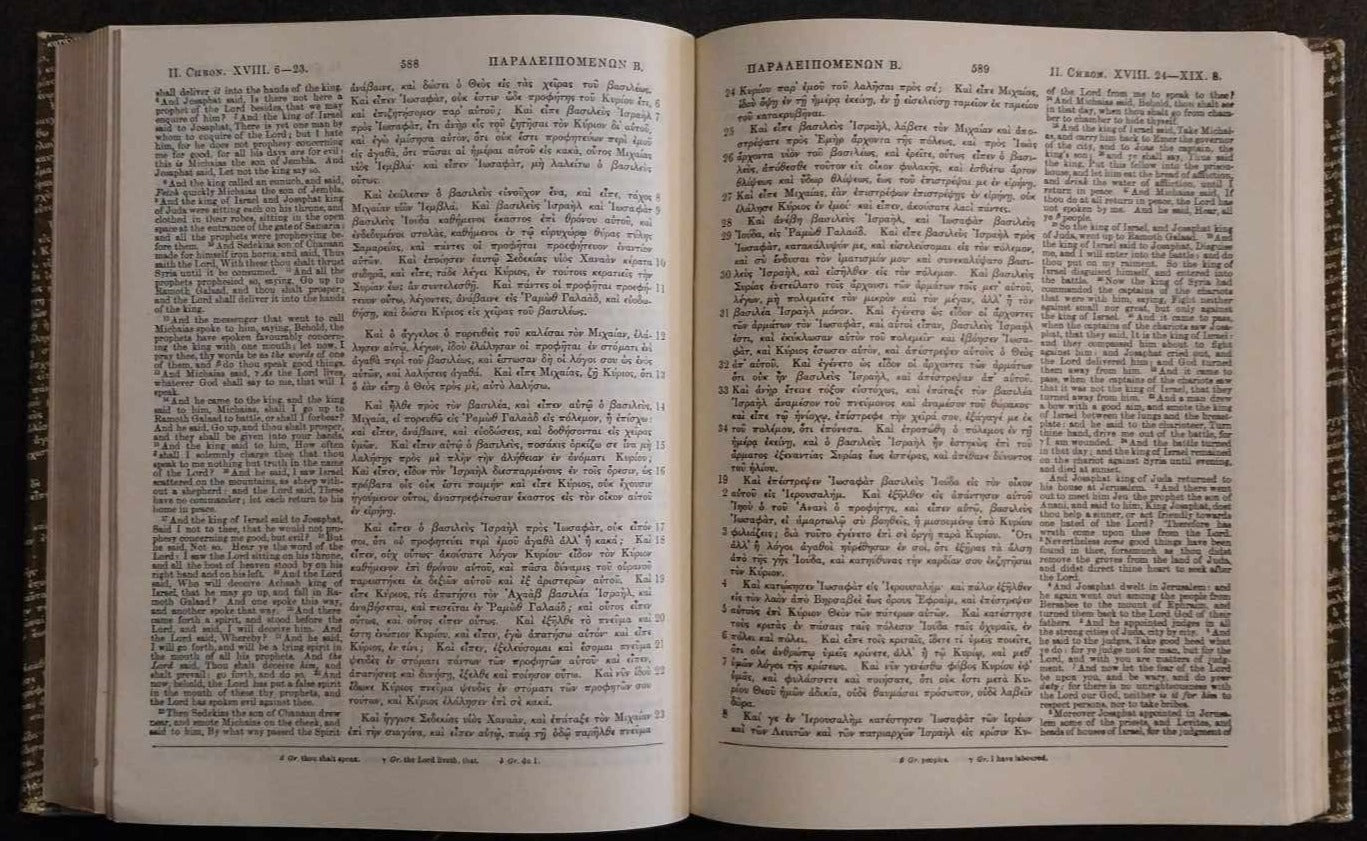 Septuagint Greek & English Old Testament image 1