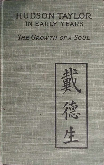 Hudson Taylor In Early Years: The Growth of a Soul by Dr & Mrs Howard Taylor image 1
