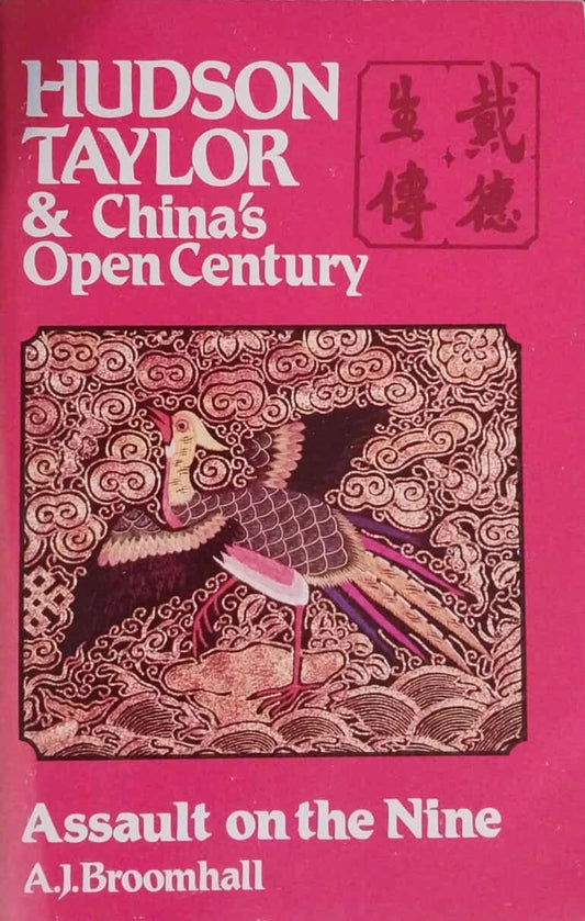 Hudson Taylor & China's Open Century: Assault on the Nile by A.J. Broomhall image 0