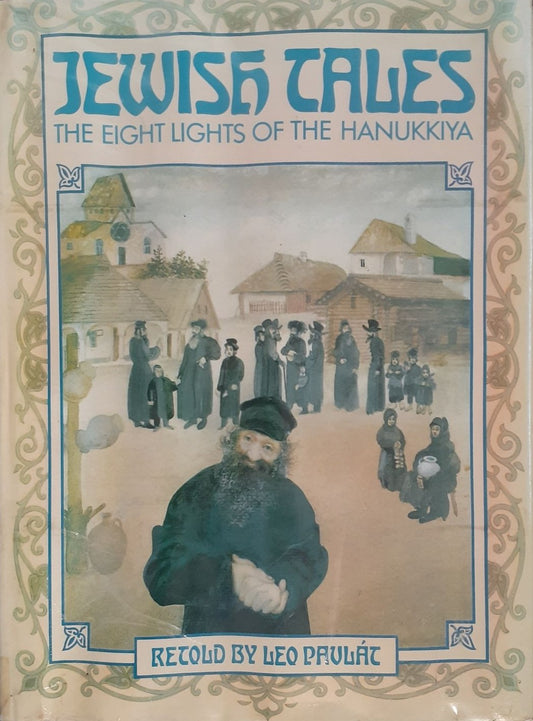 Jewish Tales: The Eight Lights of The Hanukkiya retold by Leo Paulat image 0