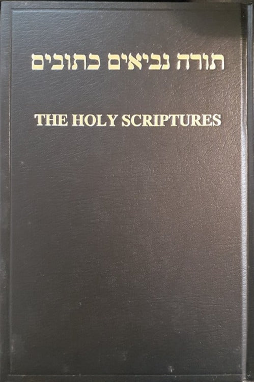 The Holy Scriptures In Hebrew and English (Old Testament) image 0
