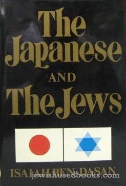 Japanese and The Jews by Isaiah Ben-Dasan