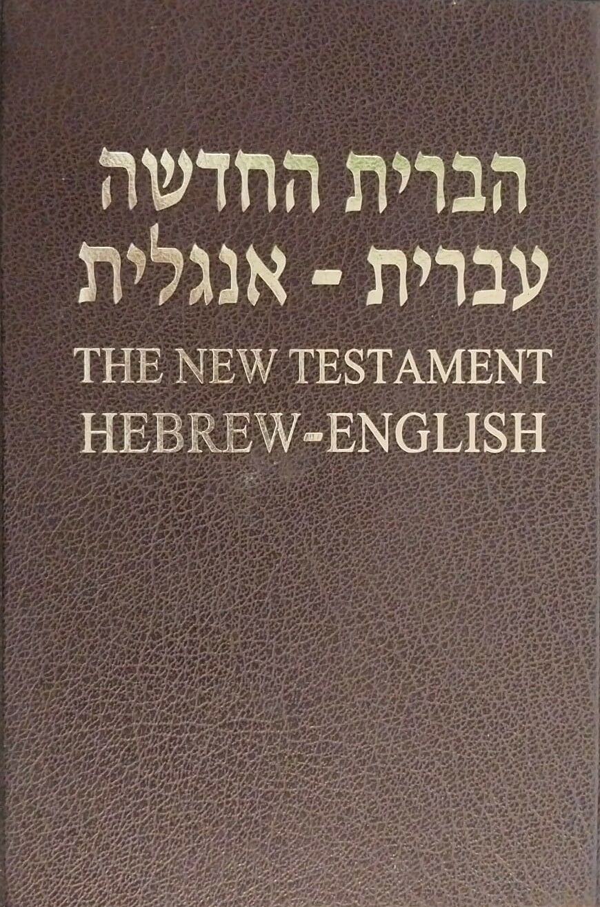 Hebrew-English New Testament book on a dark surface