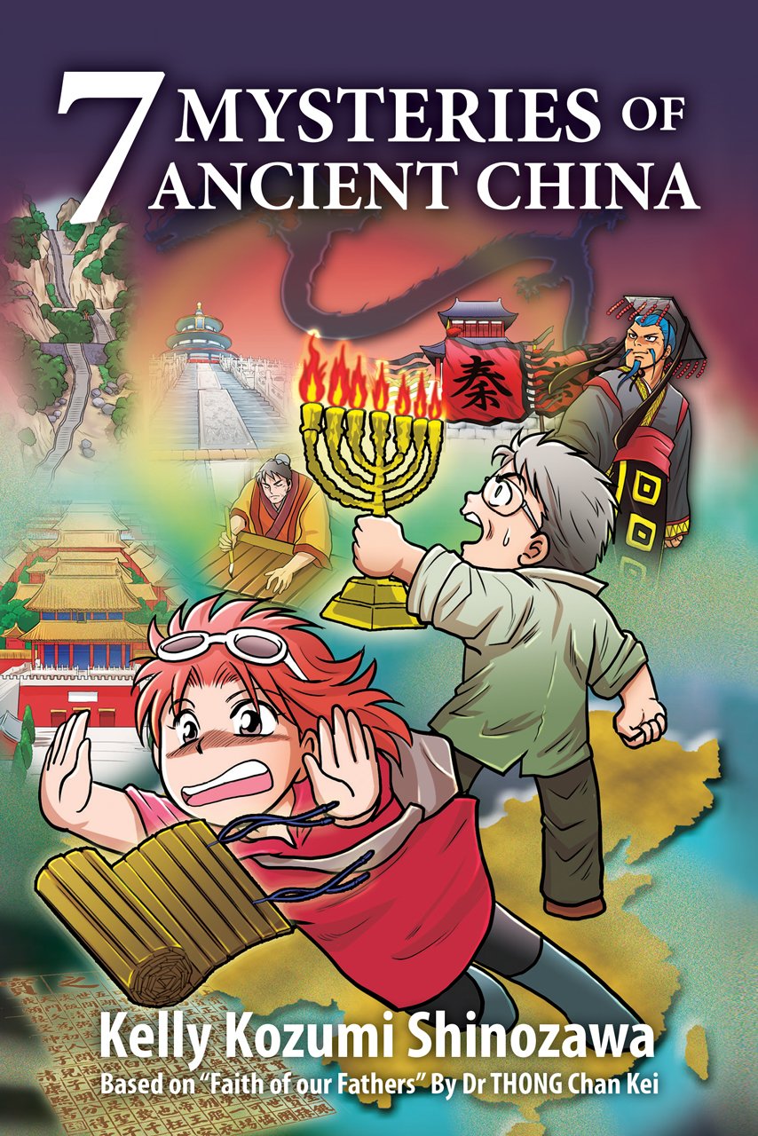 Book cover of '7 Mysteries of Ancient China' with characters and traditional elements.