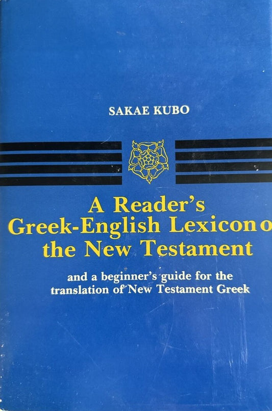 Reader's Greek-English Lexicon of the New Testament by Sakae Kubo image 0