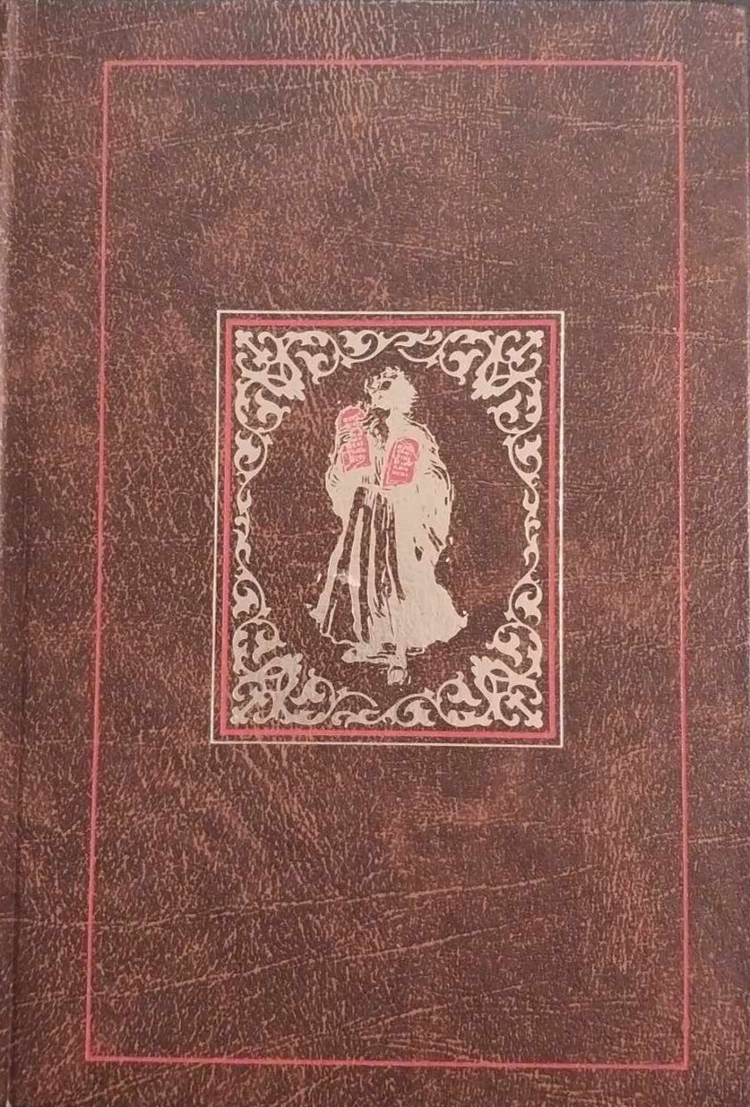 Talk Thru Bible Personalities by Bruce Wilkinson and Larry Libby image 0