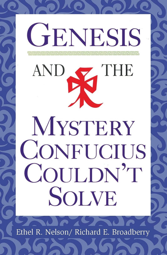 Genesis and the Mystery Confucius Couldn't Solve by ER Nelson & R Broadberry image 0