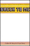 Greek To Me: Learning New Testament Greek through Memory Visualization by Cullen IK Story & J.Lyle Story