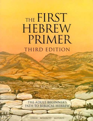 First Hebrew Primer, Third Edition image 0