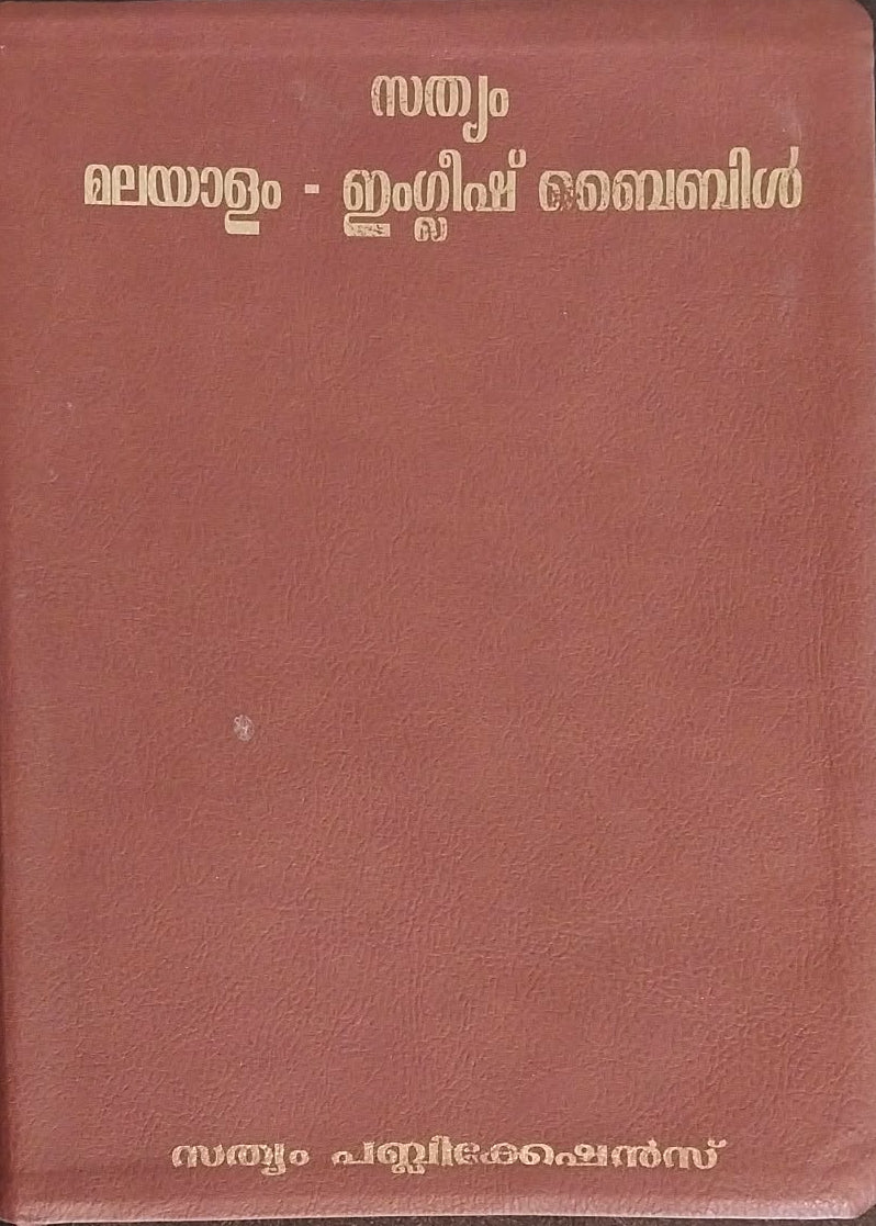 Sathyam Bilingual Study Bible: Malayalam & English (NASB Updated)
