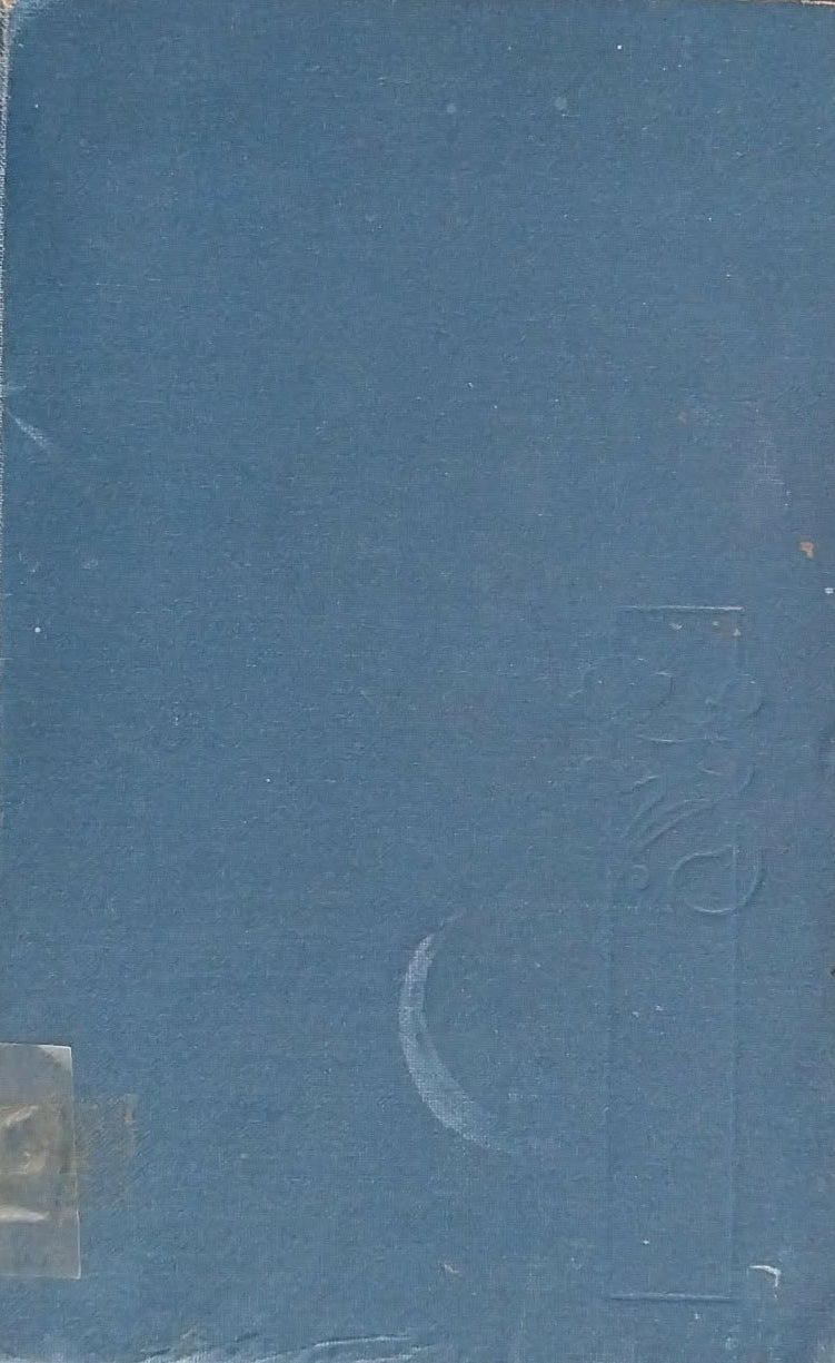 Gold Cord: Story of a Fellowship by Amy Carmichael