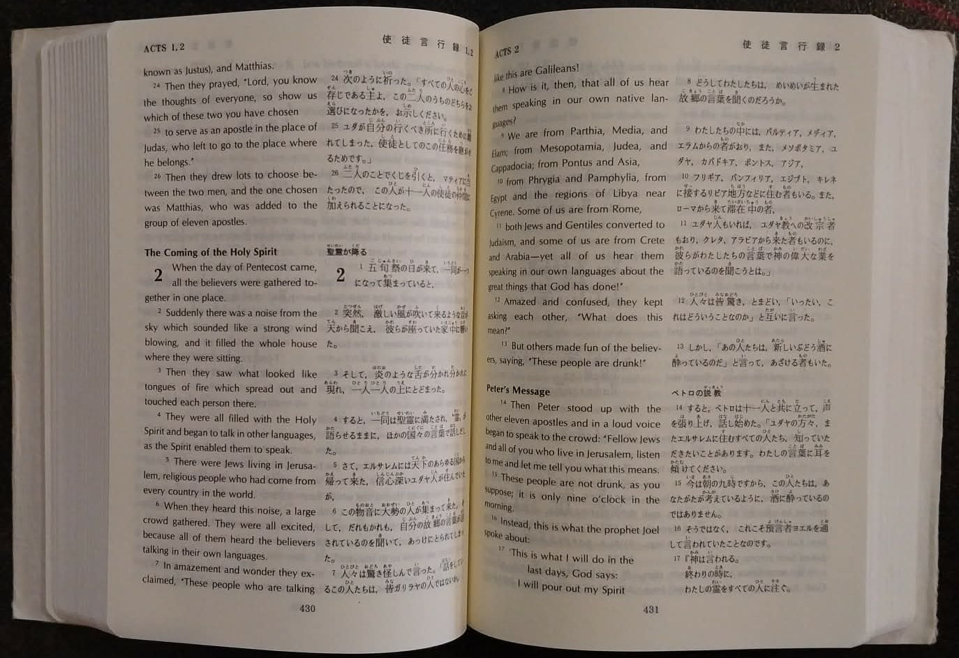 Japanese/English Good News New Testament