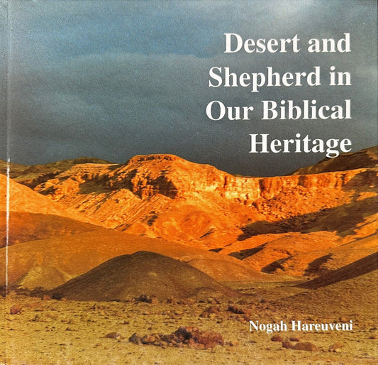 Desert and Shepherd in our Biblical Heritage by Nogah Hareuveni